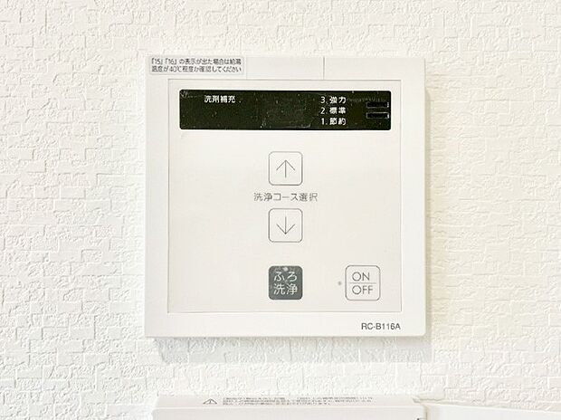 【浴槽自動洗浄専用リモコン】ボタンひとつで浴槽を洗浄!忙しい日や疲れている日に機能です。