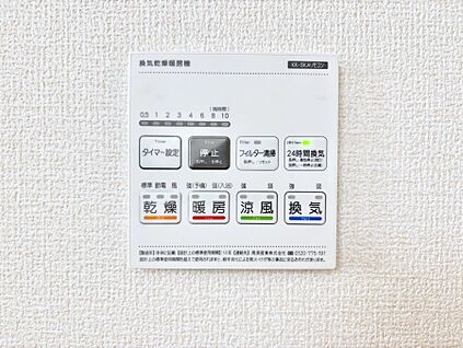 浴室換気乾燥機リモコン