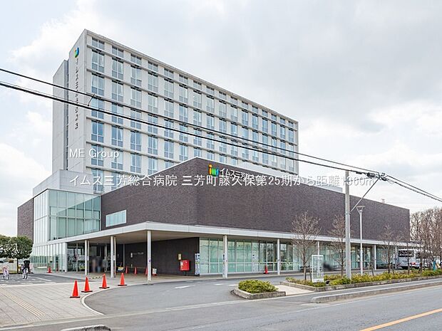 イムス三芳総合病院(約1,360m)