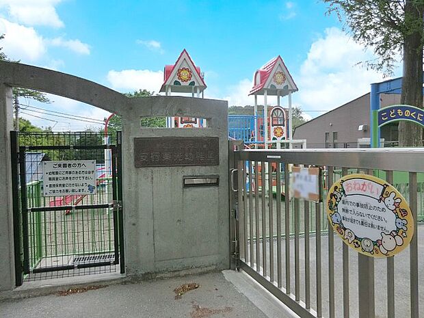 安行東光幼稚園(約436m・徒歩6分)