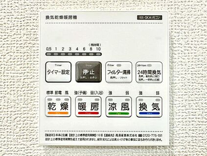浴室換気乾燥機リモコン