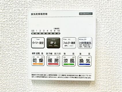 浴室換気乾燥機リモコン