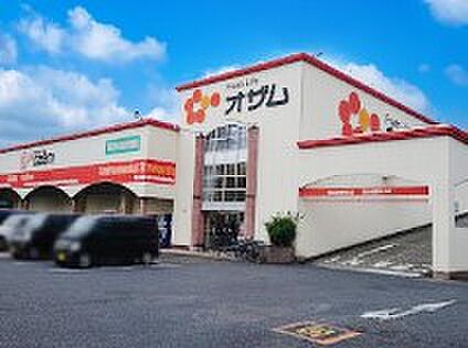 オザム 新堀店 900m
