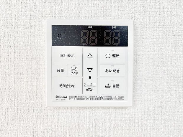 【キッチン給湯スイッチ】給湯器リモコンで家事もスムーズに。
