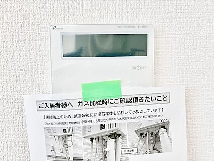 床暖房リモコン
