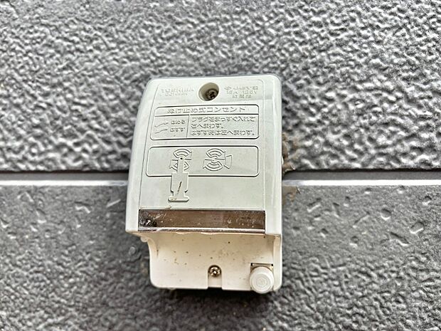 【その他現地】便利な外コンセント。