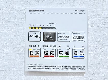 浴室換気乾燥機リモコン