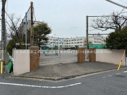 足立区立渕江中学校 260m(4分)