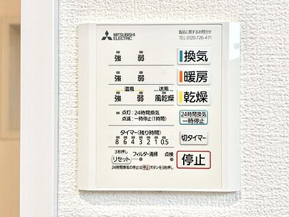 冷暖房・空調設備(浴室換気乾燥機リモコン)