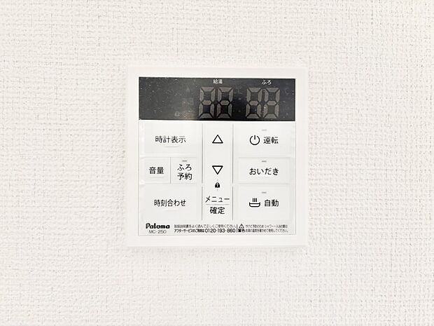 【キッチン給湯スイッチ】給湯器リモコンで家事もスムーズに。