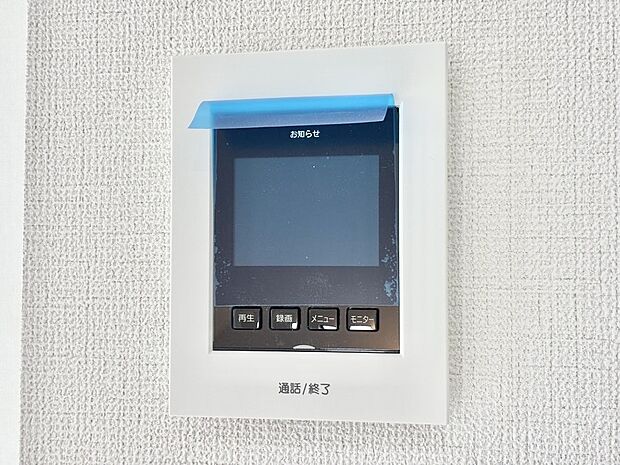 【TVモニター付きインターフォン】TVモニター付インターフォンが付いていてセキュリティ充実 