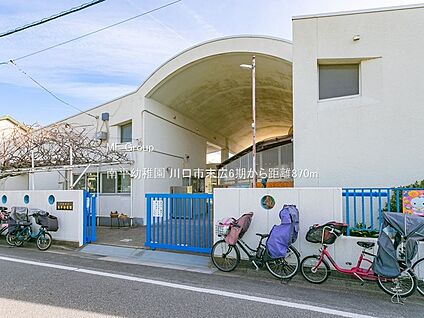南平幼稚園 870m