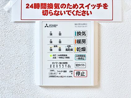 浴室換気乾燥機リモコン