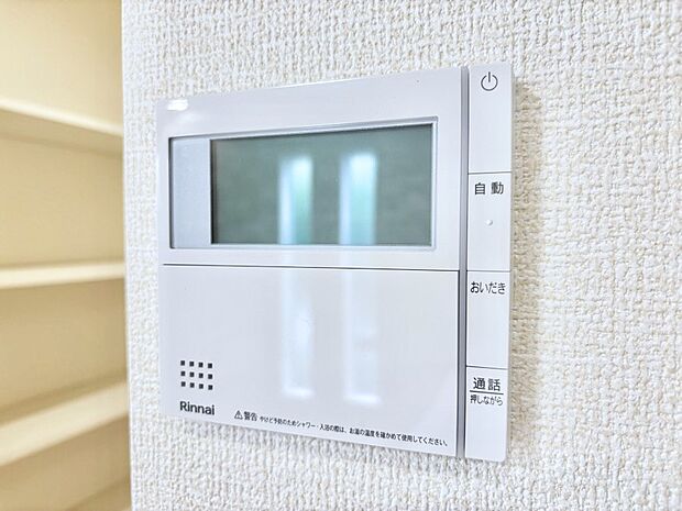 【キッチン給湯スイッチ】給湯器リモコンで家事もスムーズに。