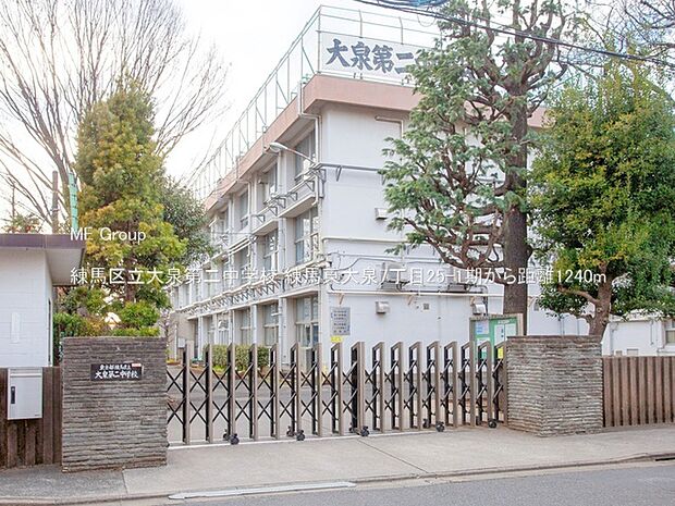 練馬区立大泉第二中学校（約1,240m）