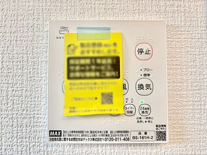 浴室換気乾燥機リモコン