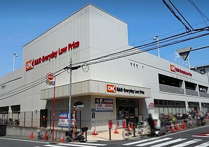 オーケー 大谷口店 600m