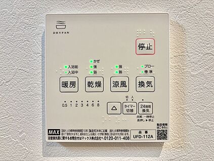 浴室換気乾燥機リモコン