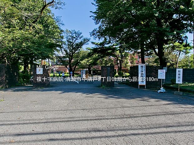複十字病院(約2,180m・徒歩28分)