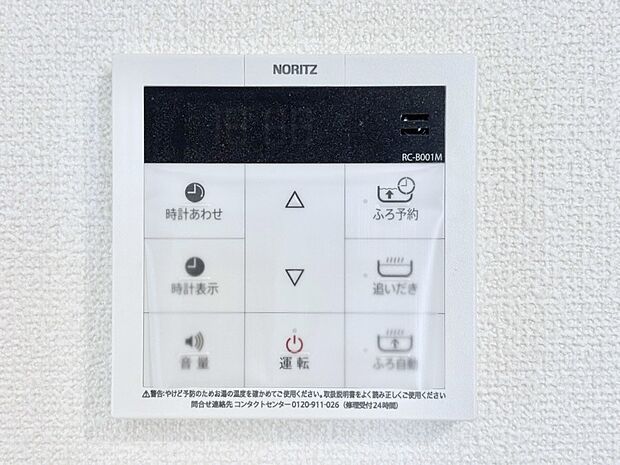 【発電・温水設備(キッチン給湯スイッチ)】給湯器リモコンで家事もスムーズに。