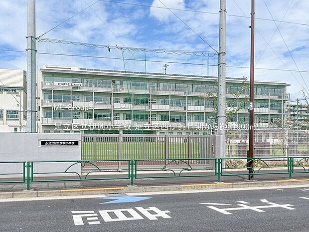 足立区立伊興小学校（約900m・徒歩12分）