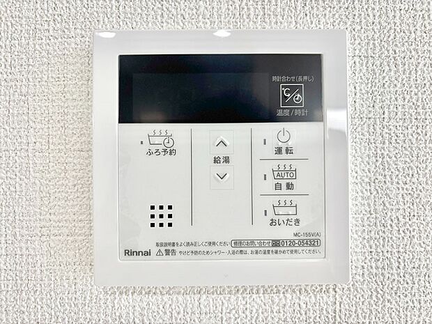 【キッチン給湯スイッチ】給湯器リモコンで家事もスムーズに。