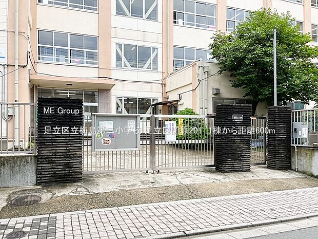 足立区立梅島第二小学校(約600m)