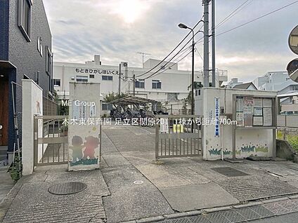 本木東保育園 700m