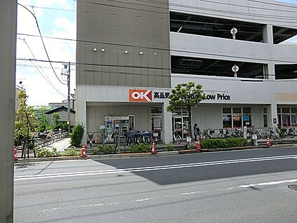 オーケー一ツ家店 700m(9分)