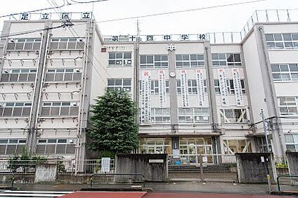 足立区立第十四中学校 450m(6分)