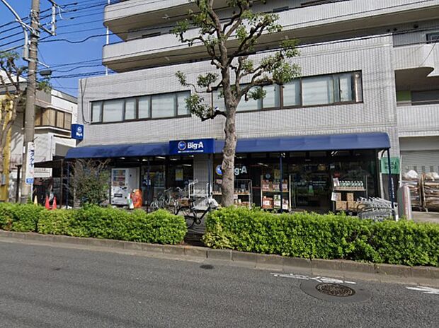 ビッグ・エー 足立西竹の塚店（約500m・徒歩7分）