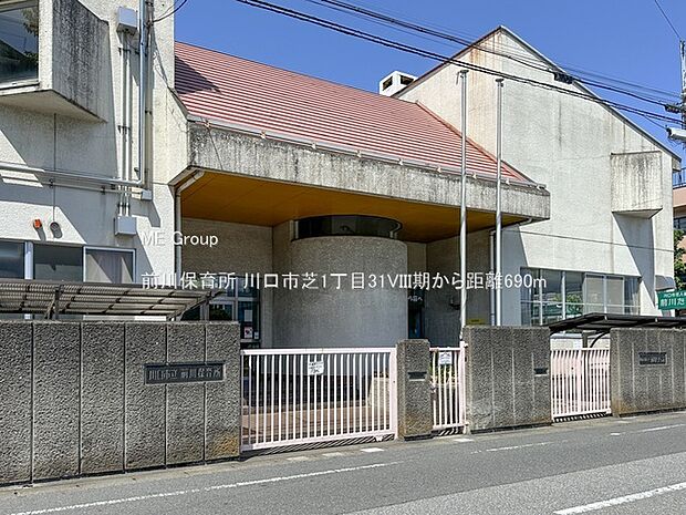 前川保育所(約690m)