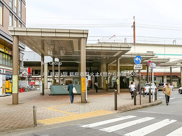 JR「新座」駅(約1,520m)