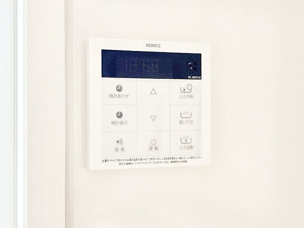 【キッチン給湯スイッチ】給湯器リモコンで家事もスムーズに。