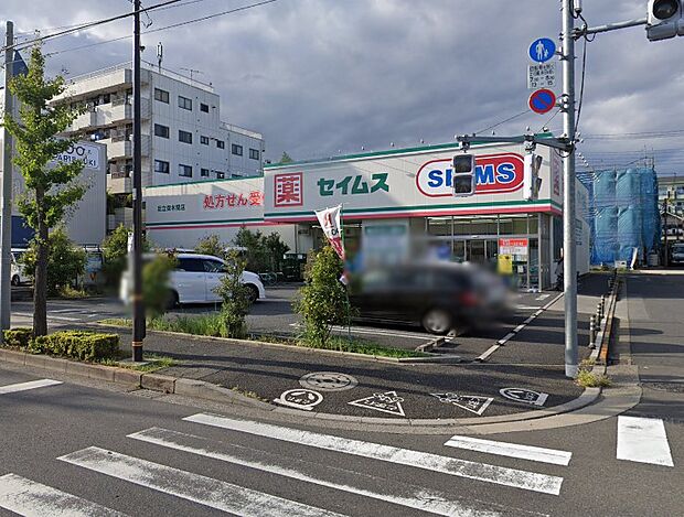 ドラッグセイムス 足立保木間店(約300m・徒歩4分)