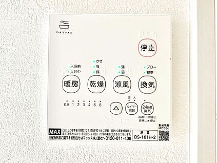浴室換気乾燥機リモコン