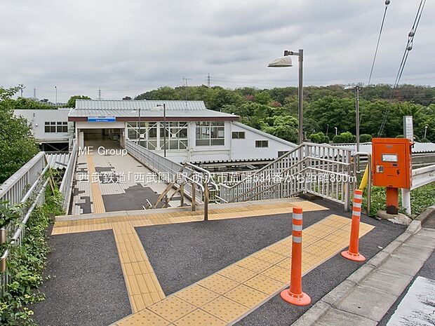 西武鉄道「西武園」駅(約800m)