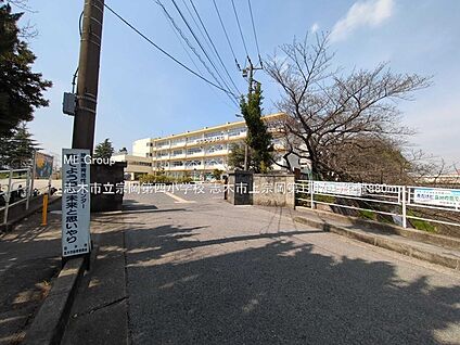 志木市立宗岡第四小学校 880m
