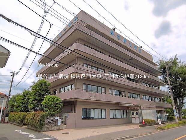 保谷厚生病院(約2,120m)