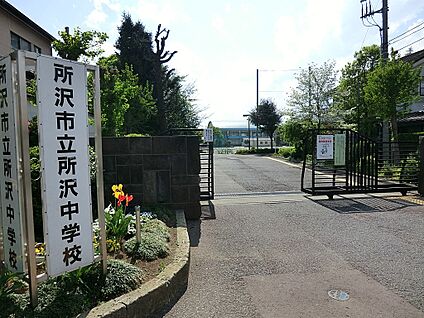 所沢市立所沢中学校 1800m(23分)