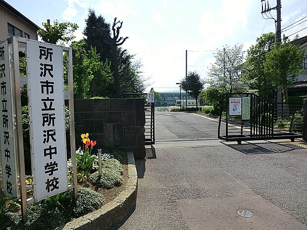 所沢市立所沢中学校（約1,800m・徒歩23分）