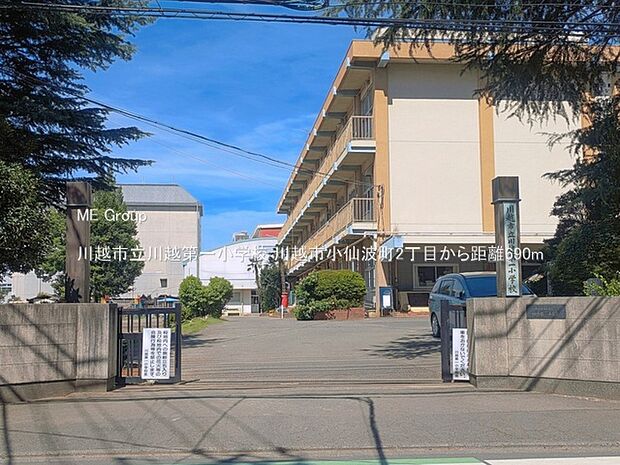 川越市立川越第一小学校(約690m・徒歩9分)