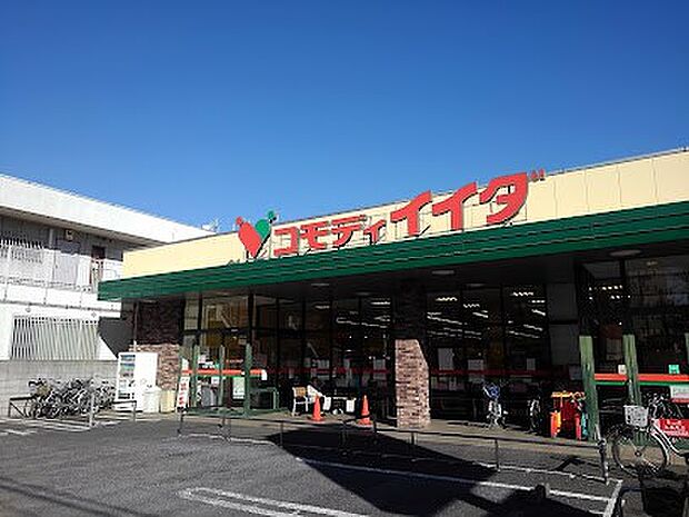 コモディイイダ南浦和東口店(約700m・徒歩9分)