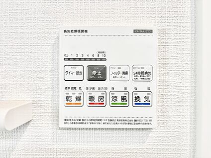 浴室換気乾燥機リモコン