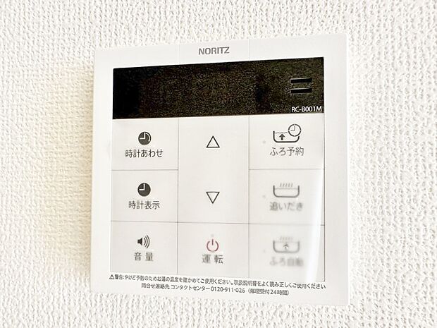 【キッチン給湯スイッチ】「無料オンライン相談」受付中!給湯器リモコンで家事もスムーズに。