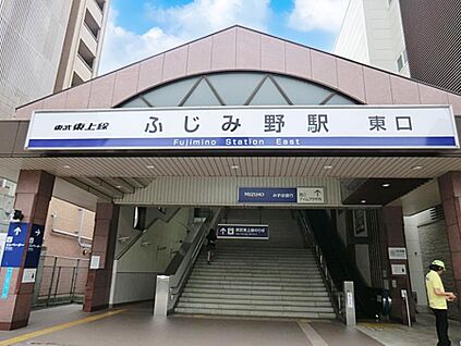 東武東上線ふじみ野駅 600m