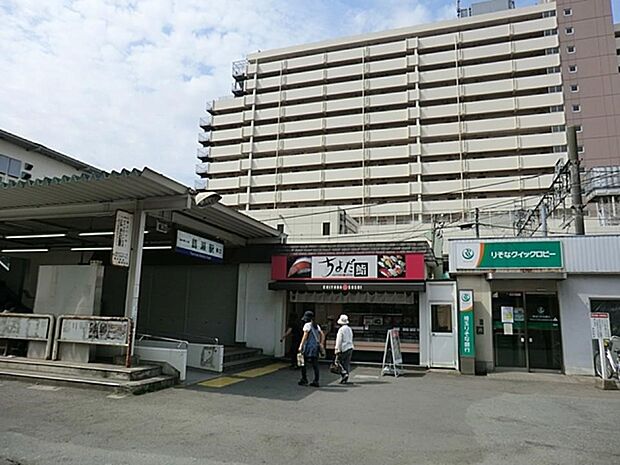 鶴瀬駅(約1,200m)