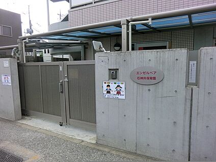 エンゼルベア石神井保育園 430m
