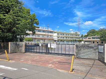 川口市立新郷小学校 470m(6分)