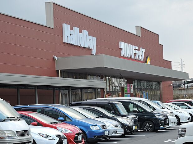 ハローデイ古賀店（約787m）
